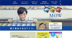 Desktop Screenshot of mow-ice.jp
